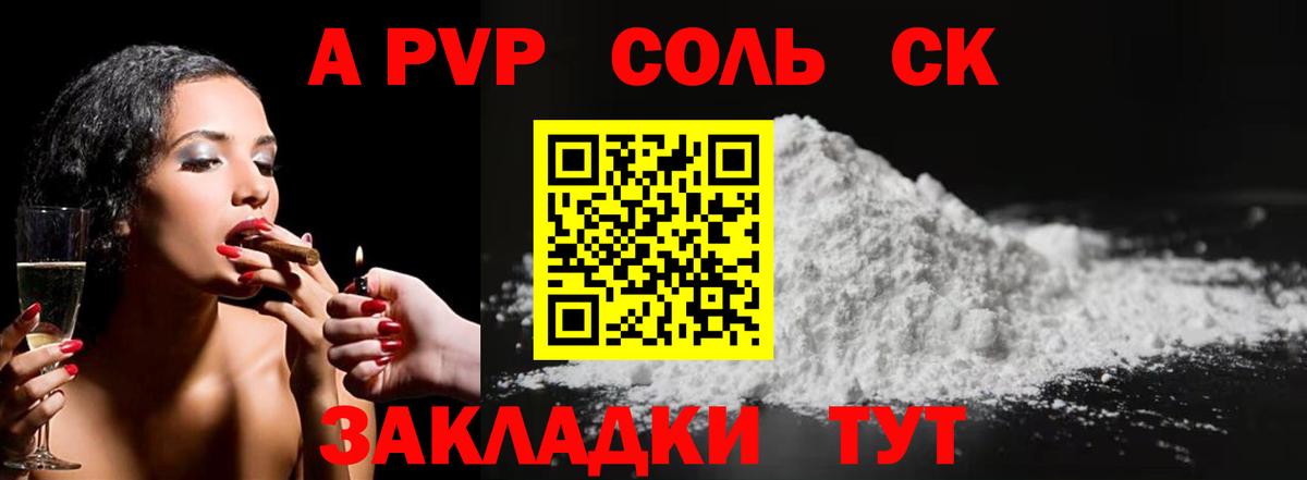 Alfa_PVP  Вход с VPN  Первоуральск  Альфа ПВП VHQ  Alpha PVP СК КРИС 