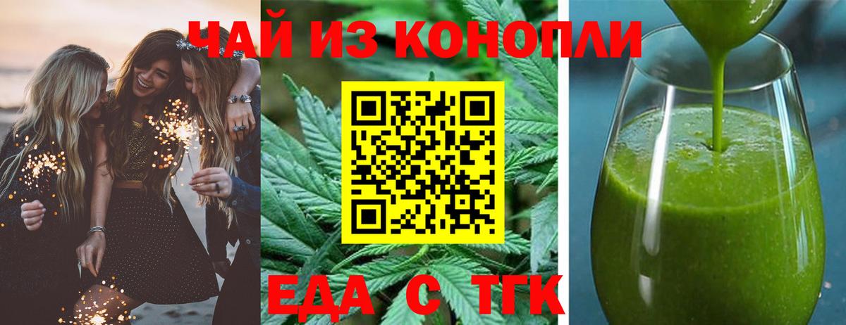 Первоуральск  Еда ТГК конопля  Вход с VPN 