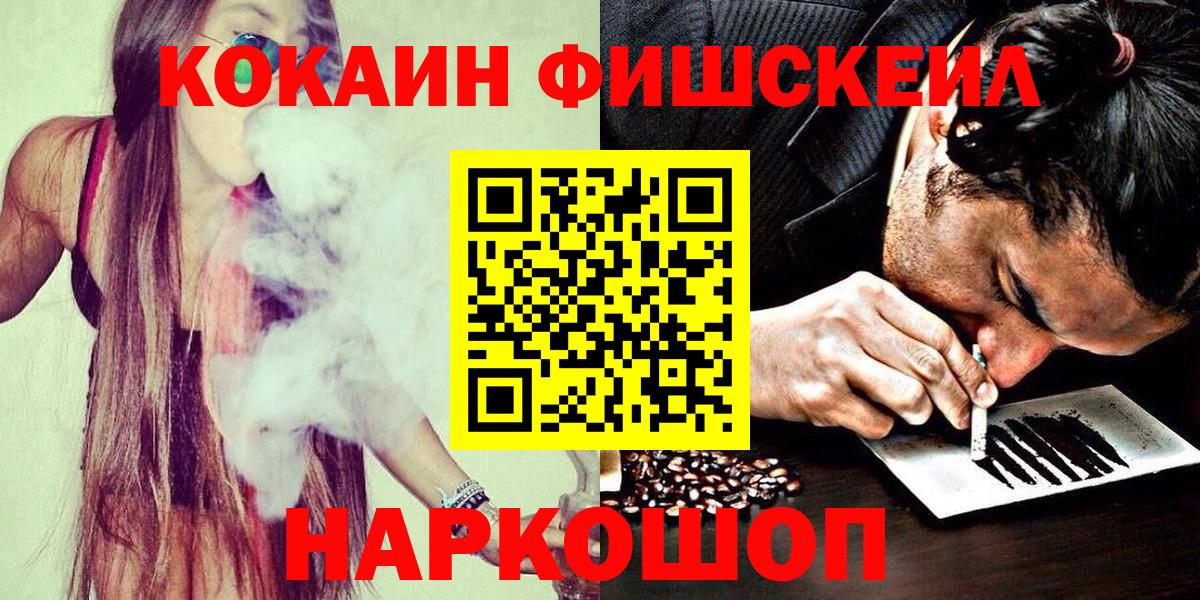 Первоуральск  Кокаин 98%  Вход с VPN  КОКАИН Эквадор 