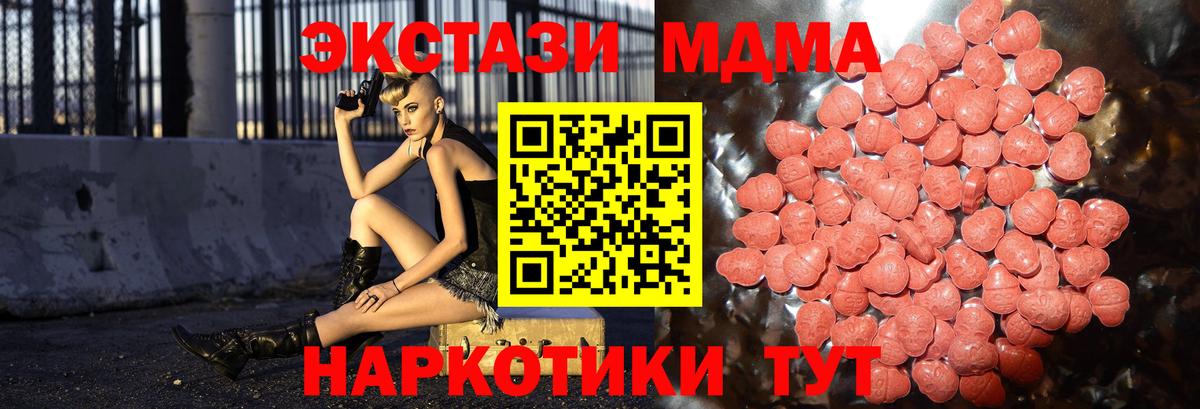 Экстази TESLA  Ecstasy диски  Вход с VPN  мега ссылка  Первоуральск  мориарти клад  Экстази 