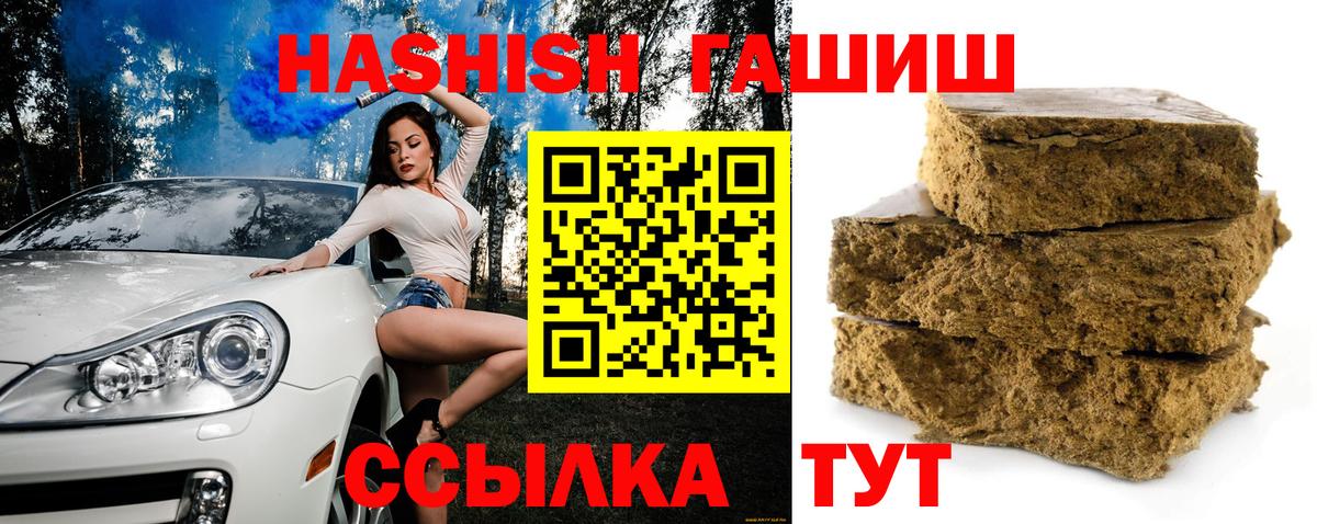 ГАШИШ гашик Первоуральск