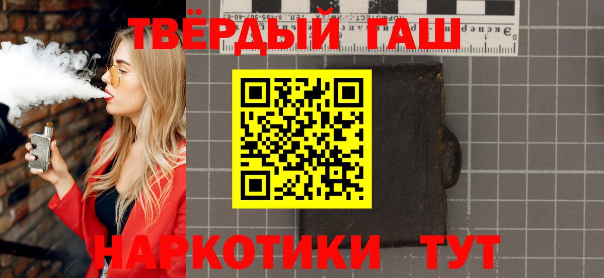 Первоуральск  Гашиш VHQ  ГАШ гашик  Гашиш  Вход с VPN 