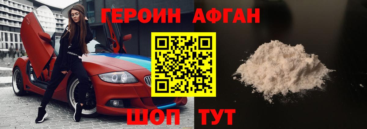 Героин герыч  Вход с VPN  Первоуральск 
