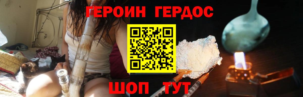 Героин Афган Первоуральск