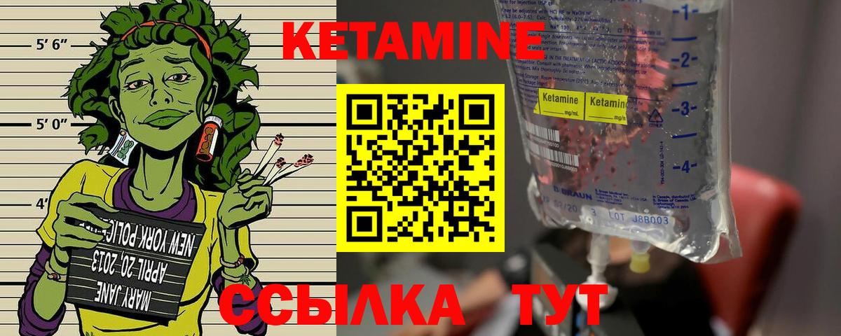 КЕТАМИН ketamine  КЕТАМИН VHQ  Вход с VPN  Первоуральск 