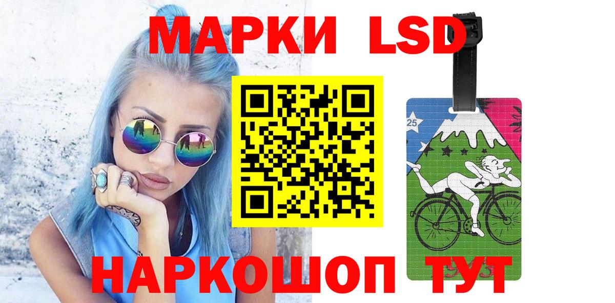 Первоуральск  LSD-25 экстази кислота  Вход с VPN 