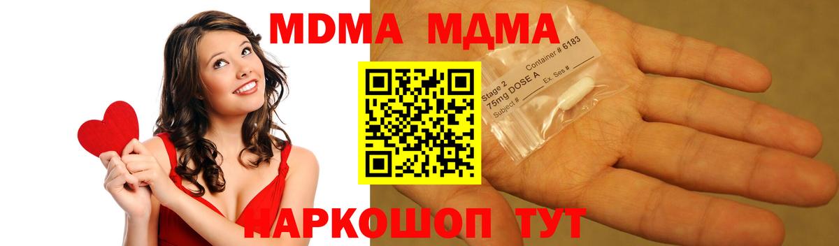 MDMA кристаллы  MDMA  Первоуральск  Вход с VPN 