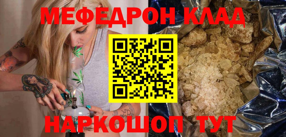 Меф Первоуральск