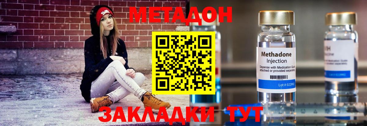 Метадон VHQ  Вход с VPN  Первоуральск  OMG зеркало  Метадон мёд 