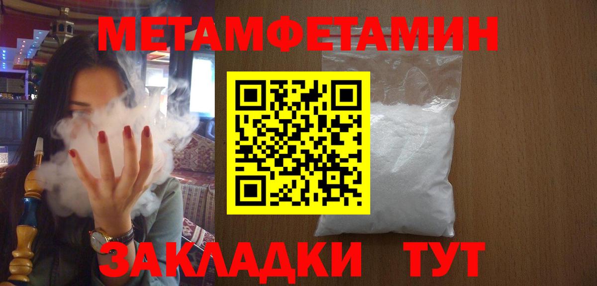 Первоуральск  Первитин мет  Вход с VPN  Первитин мет 