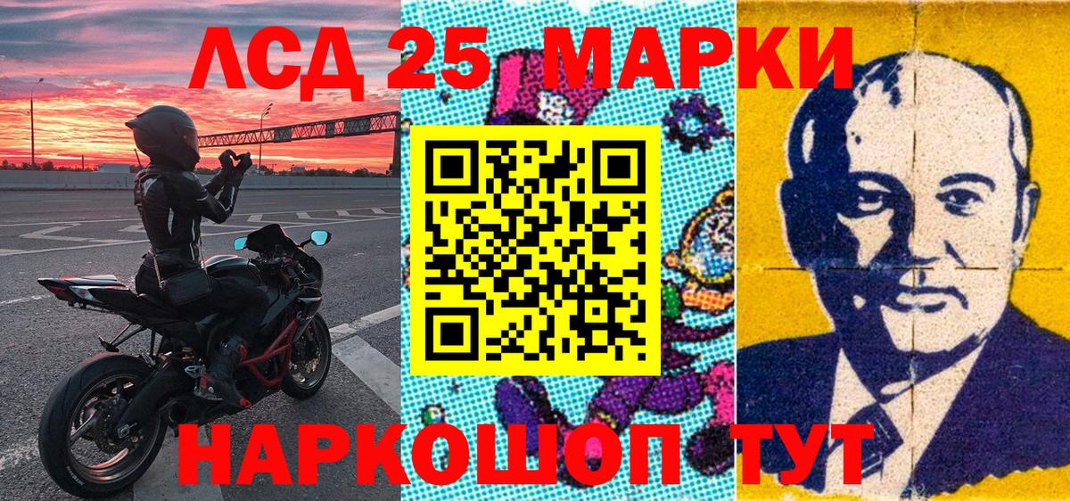 Наркотические марки 1,5мг  Вход с VPN  продажа наркотиков  Первоуральск 