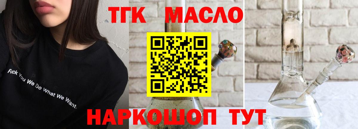 Дистиллят ТГК вейп Первоуральск