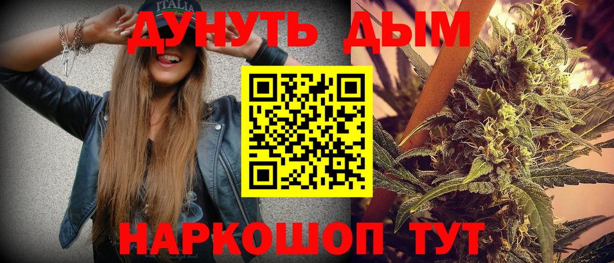 Бошки марихуана планчик Первоуральск
