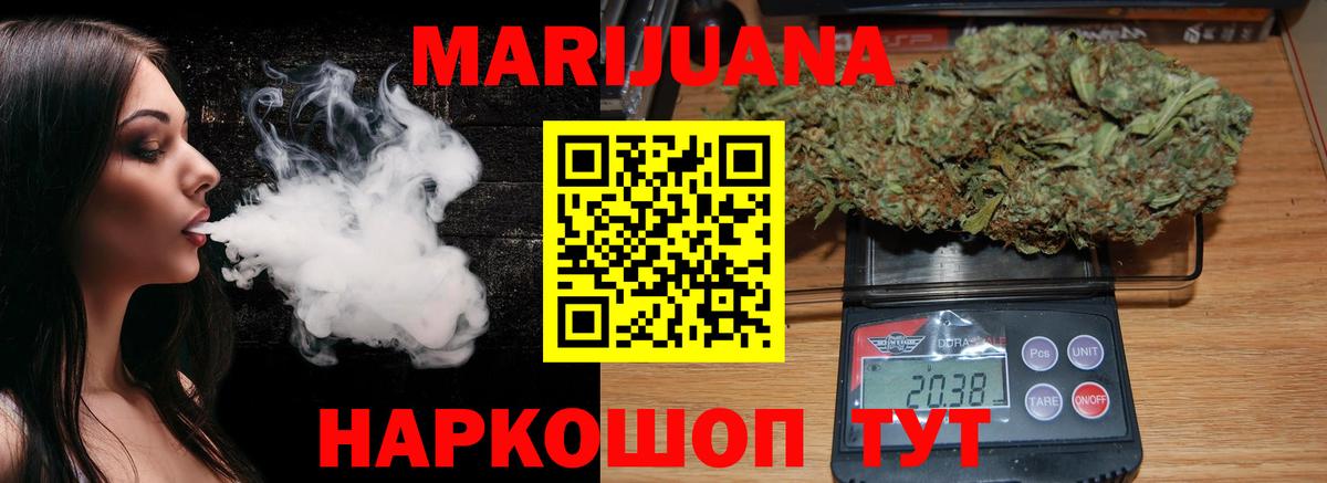 Первоуральск  Марихуана индика  МАРИХУАНА MAZAR  Вход с VPN  Конопля Amnesia  Каннабис OG Kush 